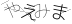 CAPTCHA